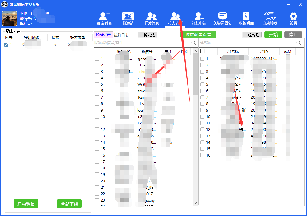 图片[6]网创吧-网创项目资源站-副业项目-创业项目-搞钱项目外面收费688微信中控爆粉超级爆粉群发转发跟圈收款一机多用【脚本+教程】网创吧-网创项目资源站-副业项目-创业项目-搞钱项目左姐网创