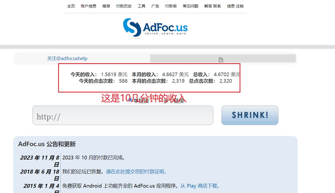 adFoc撸美金项目价值8900，单日收入30美金+工作室可批量搞网创吧-网创项目资源站-副业项目-创业项目-搞钱项目左姐网创