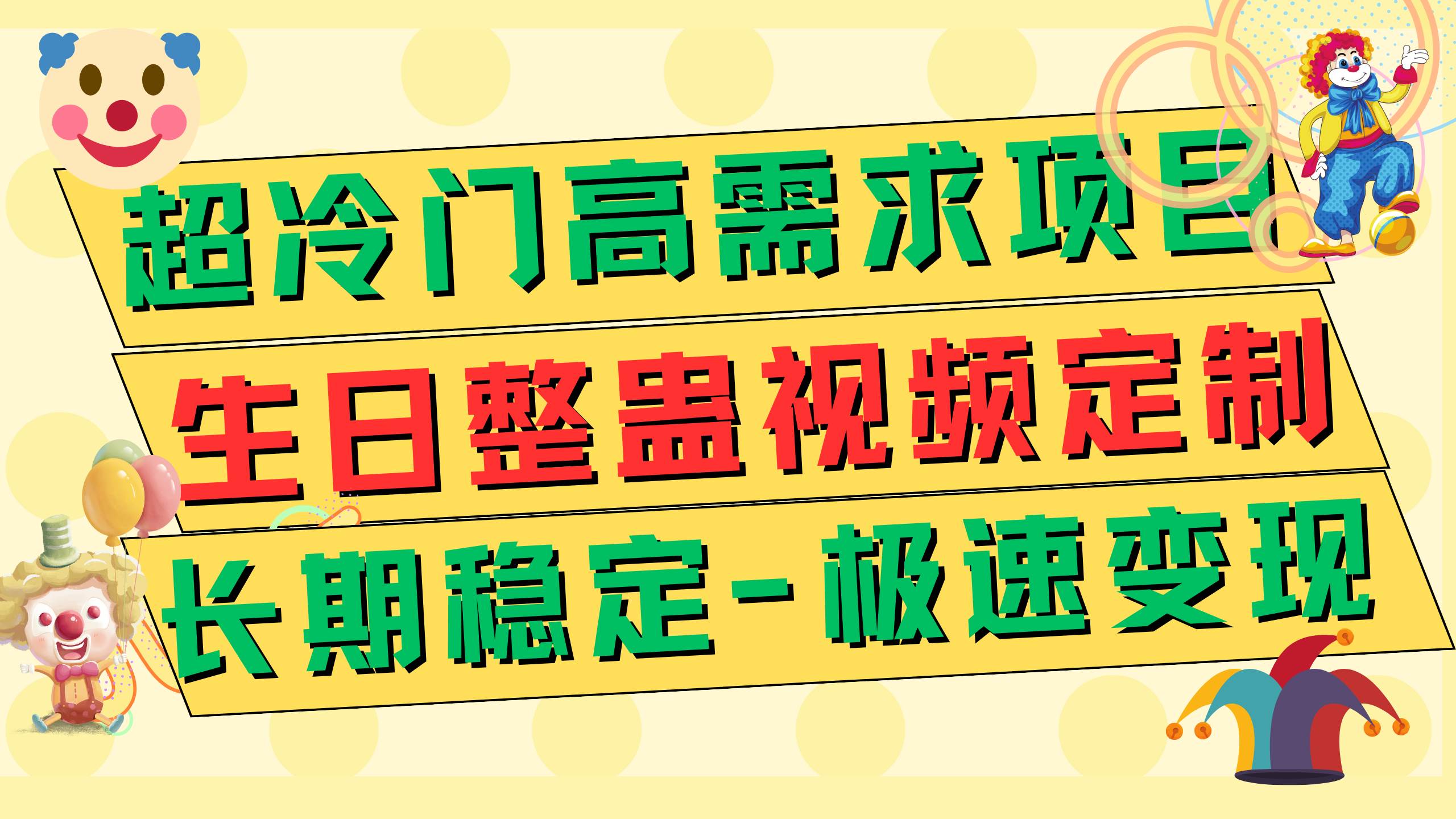 高端朋友圈打造，卖虚拟资源月入5万网创吧-网创项目资源站-副业项目-创业项目-搞钱项目左姐网创