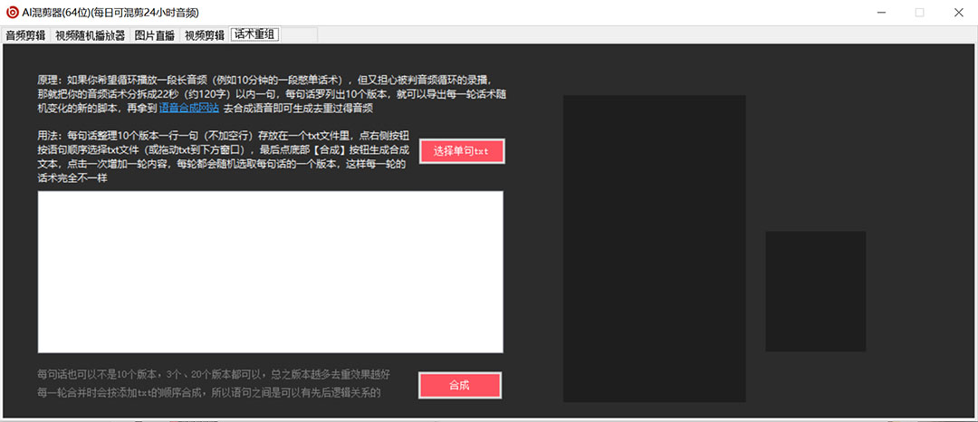 图片[2]网创吧-网创项目资源站-副业项目-创业项目-搞钱项目外面收费998的AI伪原创混剪脚本，伪原创剪辑必备神器【永久脚本+详细教程】网创吧-网创项目资源站-副业项目-创业项目-搞钱项目左姐网创