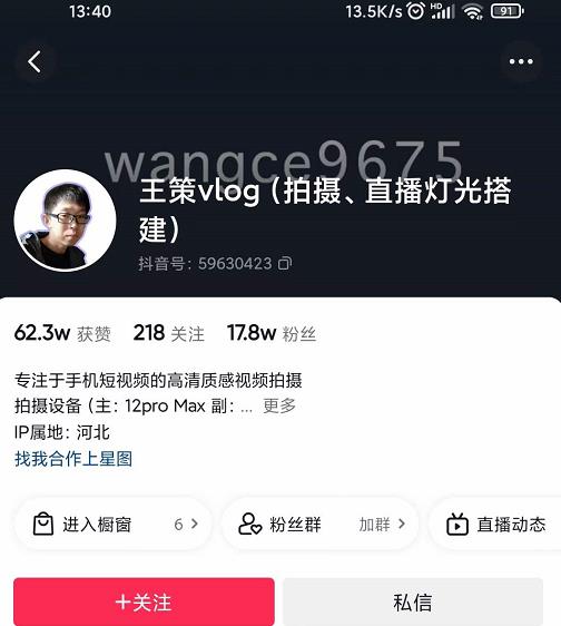 王策VLOG个人短视频经验分享课，教你拍摄视频，​从发光，拍摄，软件，让你豁然开朗网创吧-网创项目资源站-副业项目-创业项目-搞钱项目左姐网创