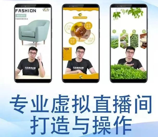 个人虚拟直播间的搭建与操作，专业虚拟直播间的打造与操作网创吧-网创项目资源站-副业项目-创业项目-搞钱项目左姐网创
