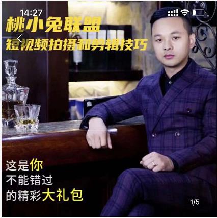 桃小兔联盟短视频拍摄和剪辑技巧网创吧-网创项目资源站-副业项目-创业项目-搞钱项目左姐网创