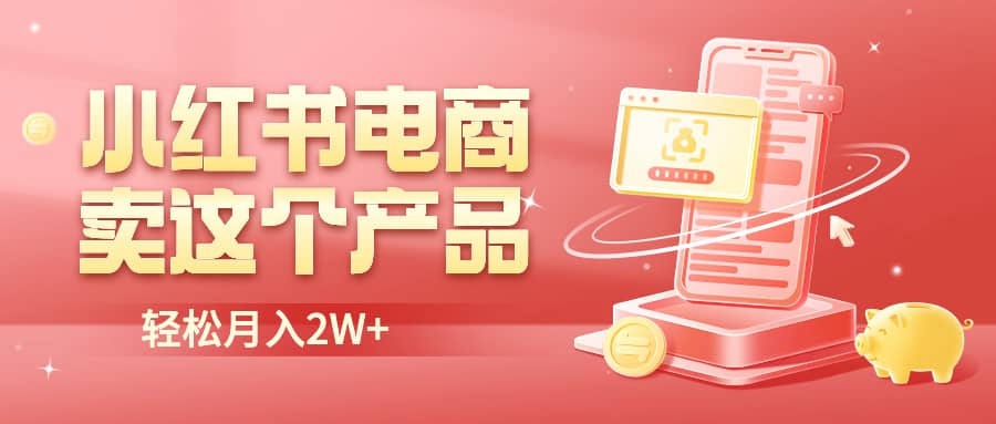 二维码过咸鱼 小红书检测，引流神器，AI二维码，自媒体引流过审网创吧-网创项目资源站-副业项目-创业项目-搞钱项目左姐网创
