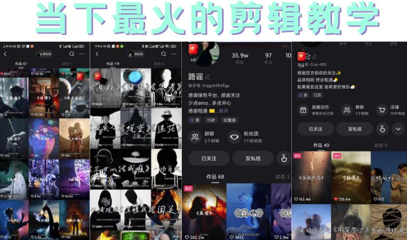 短时视频朦胧诗文案号制作教程，实操7天涨粉20W+小白20分钟看完直接上手网创吧-网创项目资源站-副业项目-创业项目-搞钱项目左姐网创