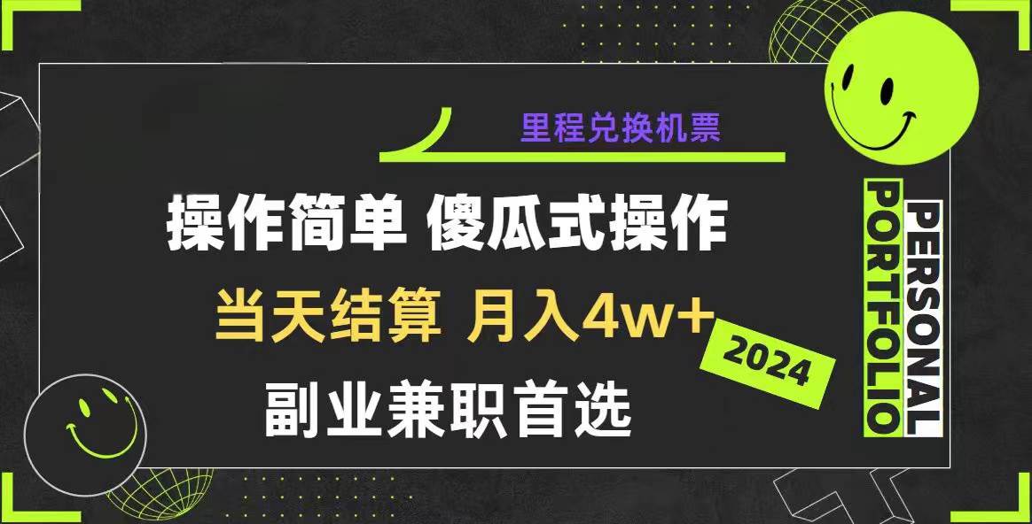 2024年暴力引流，傻瓜式纯手机操作，利润空间巨大，日入3000+小白必学网创吧-网创项目资源站-副业项目-创业项目-搞钱项目左姐网创