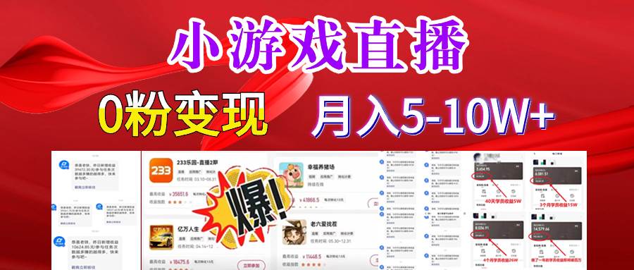 超脑神探小游戏日入5000+爆裂变现，小白一定要做的项目，年入百万不在话下网创吧-网创项目资源站-副业项目-创业项目-搞钱项目左姐网创