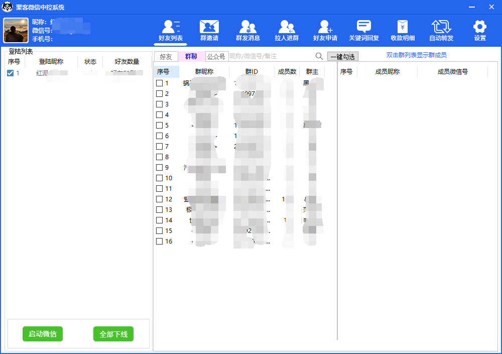 图片[2]网创吧-网创项目资源站-副业项目-创业项目-搞钱项目外面收费688微信中控爆粉超级爆粉群发转发跟圈收款一机多用【脚本+教程】网创吧-网创项目资源站-副业项目-创业项目-搞钱项目左姐网创