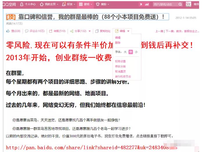 详细拆解我是如何一篇日记0投入净赚百万，小白们直接搬运后也都净赚10万网创吧-网创项目资源站-副业项目-创业项目-搞钱项目左姐网创