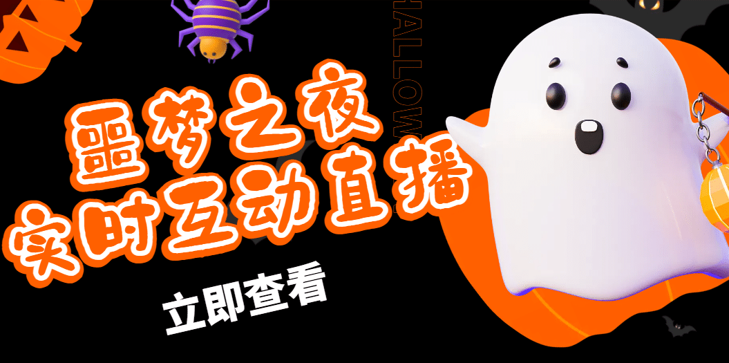 抖音噩梦之夜直播项目，可虚拟人直播 抖音报白 实时互动直播【软件+教程】网创吧-网创项目资源站-副业项目-创业项目-搞钱项目左姐网创