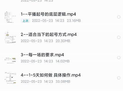 新规平播起号教程：平播起号的底层逻辑，适合当下的起号方式网创吧-网创项目资源站-副业项目-创业项目-搞钱项目左姐网创