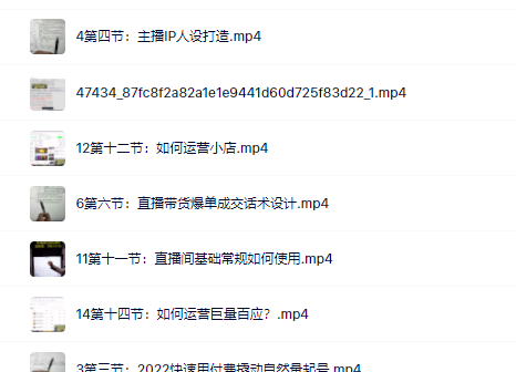 真正的直播货带‬实操课，0粉丝0作起品‬号全流程网创吧-网创项目资源站-副业项目-创业项目-搞钱项目左姐网创