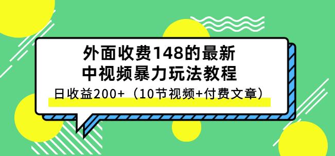 祖小来-中视频项目保姆级实战教程，视频讲解，实操演示，日收益200+网创吧-网创项目资源站-副业项目-创业项目-搞钱项目左姐网创