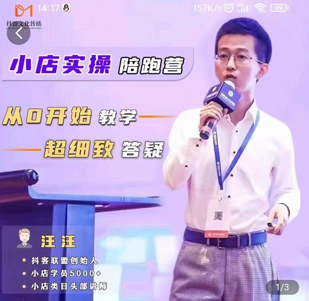 抖客联盟达人带货模式陪跑课，抖音小店实操从0开始教学，超细致答疑网创吧-网创项目资源站-副业项目-创业项目-搞钱项目左姐网创