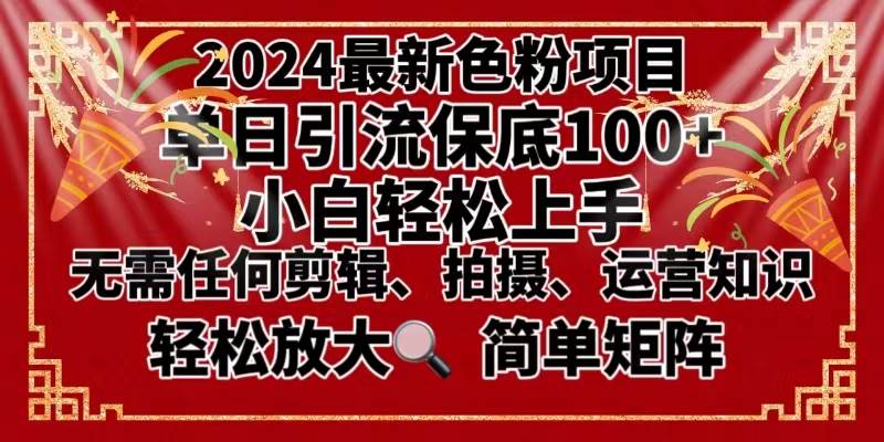 2024最新换脸项目，小白轻松上手，单号单月变现3W＋，可批量矩阵操作放大网创吧-网创项目资源站-副业项目-创业项目-搞钱项目左姐网创