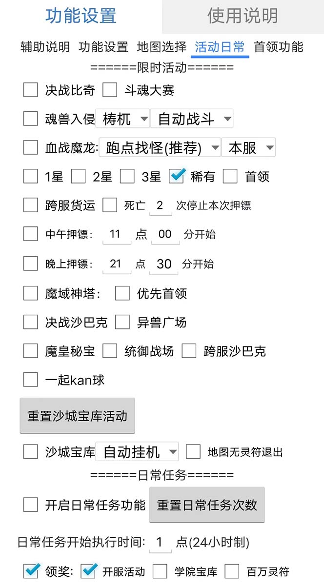 图片[2]网创吧-网创项目资源站-副业项目-创业项目-搞钱项目最新自由之刃游戏全自动打金项目，单号每月低保上千+【自动脚本+包回收】网创吧-网创项目资源站-副业项目-创业项目-搞钱项目左姐网创