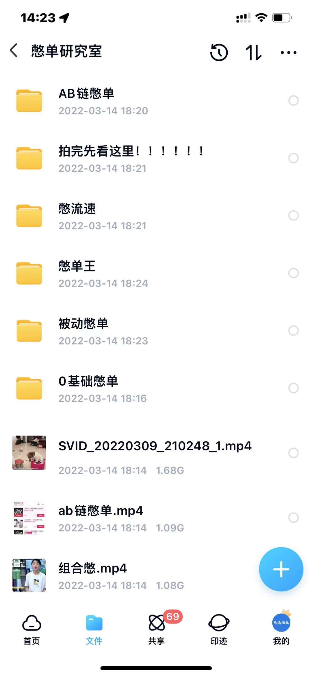抖音憋单玩法话术研究室，各种憋单玩法，谁用谁爽网创吧-网创项目资源站-副业项目-创业项目-搞钱项目左姐网创