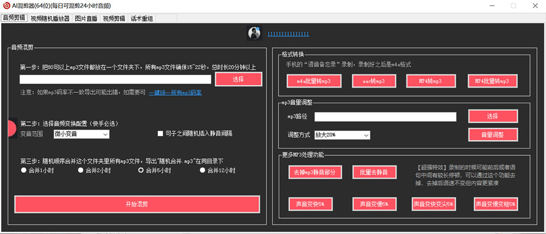 图片[1]网创吧-网创项目资源站-副业项目-创业项目-搞钱项目外面收费998的AI伪原创混剪脚本，伪原创剪辑必备神器【永久脚本+详细教程】网创吧-网创项目资源站-副业项目-创业项目-搞钱项目左姐网创