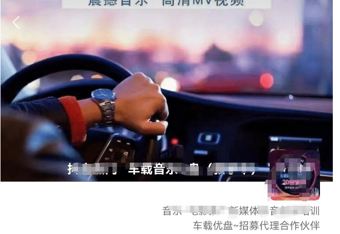 车载u盘暴力私域玩法，一部手机实现日入300+网创吧-网创项目资源站-副业项目-创业项目-搞钱项目左姐网创
