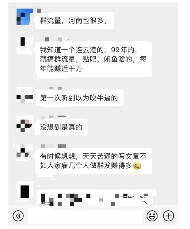 黑帽子-群流量抖音玩法，一年能搞200w群流量玩法【付费文章】网创吧-网创项目资源站-副业项目-创业项目-搞钱项目左姐网创
