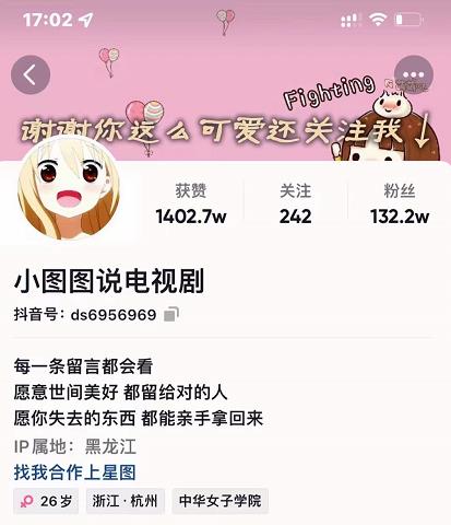 小图图说电视剧4个月100W粉丝：影视动漫解说类文案从0到1创作流程教学网创吧-网创项目资源站-副业项目-创业项目-搞钱项目左姐网创
