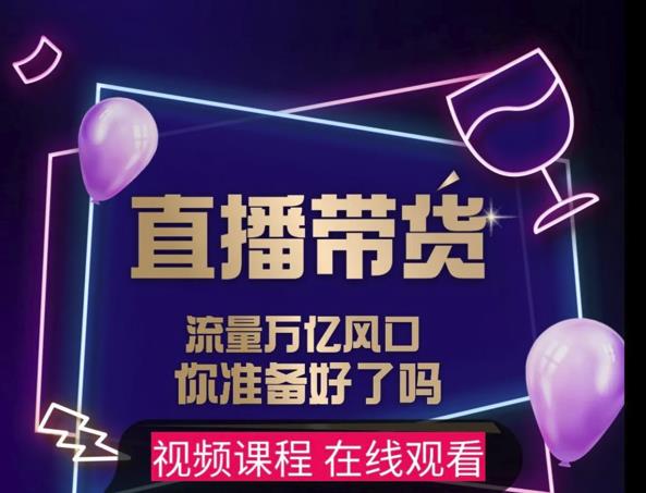 【及至专享】DY赋能系统星课程，流量万亿风口，你准备好了吗网创吧-网创项目资源站-副业项目-创业项目-搞钱项目左姐网创
