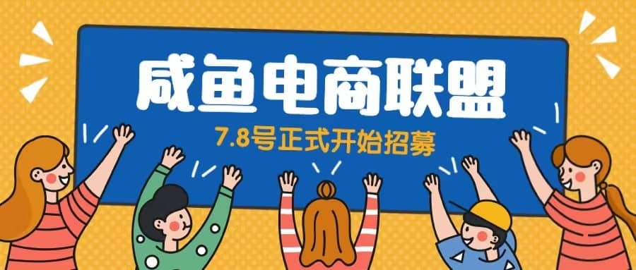 闲鱼精品课，教你打造日入500+的闲鱼店铺，细致讲解看完就会网创吧-网创项目资源站-副业项目-创业项目-搞钱项目左姐网创