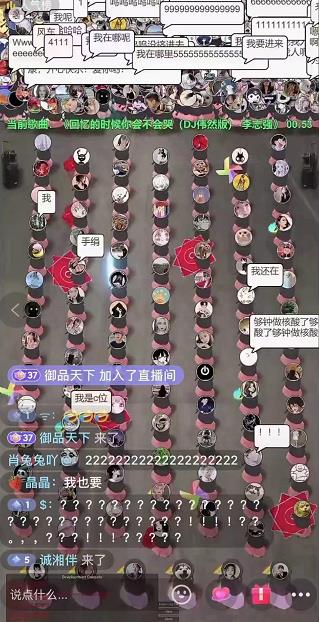 抖音无人直播广场舞，没赶上云蹦迪，一定要赶上云广场舞【软件+教程+素材】网创吧-网创项目资源站-副业项目-创业项目-搞钱项目左姐网创