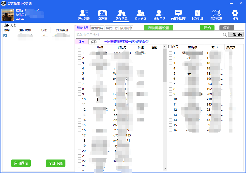 图片[4]网创吧-网创项目资源站-副业项目-创业项目-搞钱项目外面收费688微信中控爆粉超级爆粉群发转发跟圈收款一机多用【脚本+教程】网创吧-网创项目资源站-副业项目-创业项目-搞钱项目左姐网创