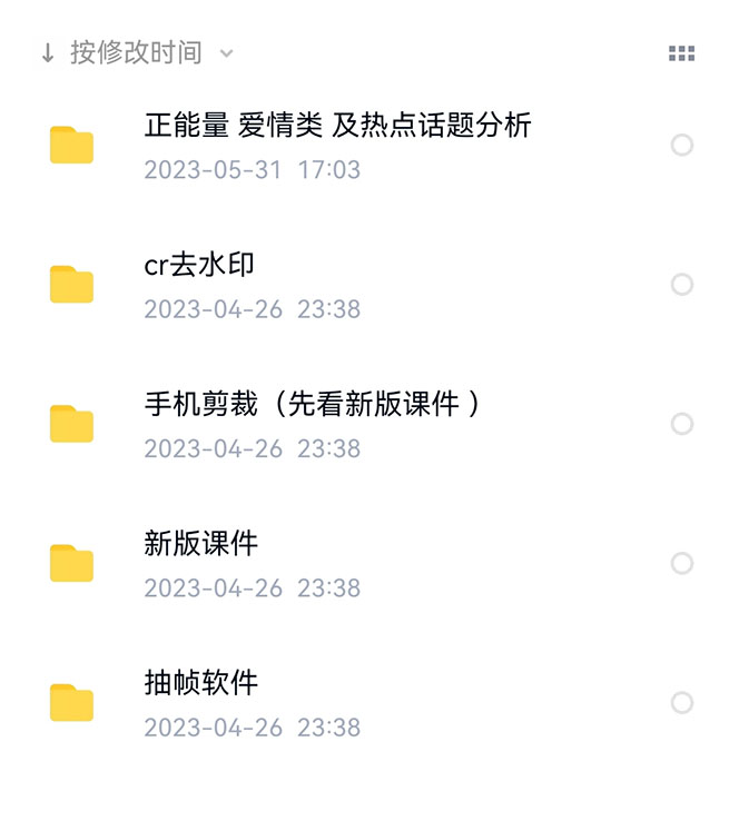 图片[1]网创吧-网创项目资源站-副业项目-创业项目-搞钱项目价值1000的搞笑盘点大V爆笑盘点详细课程+软件，中视频变现网创吧-网创项目资源站-副业项目-创业项目-搞钱项目左姐网创