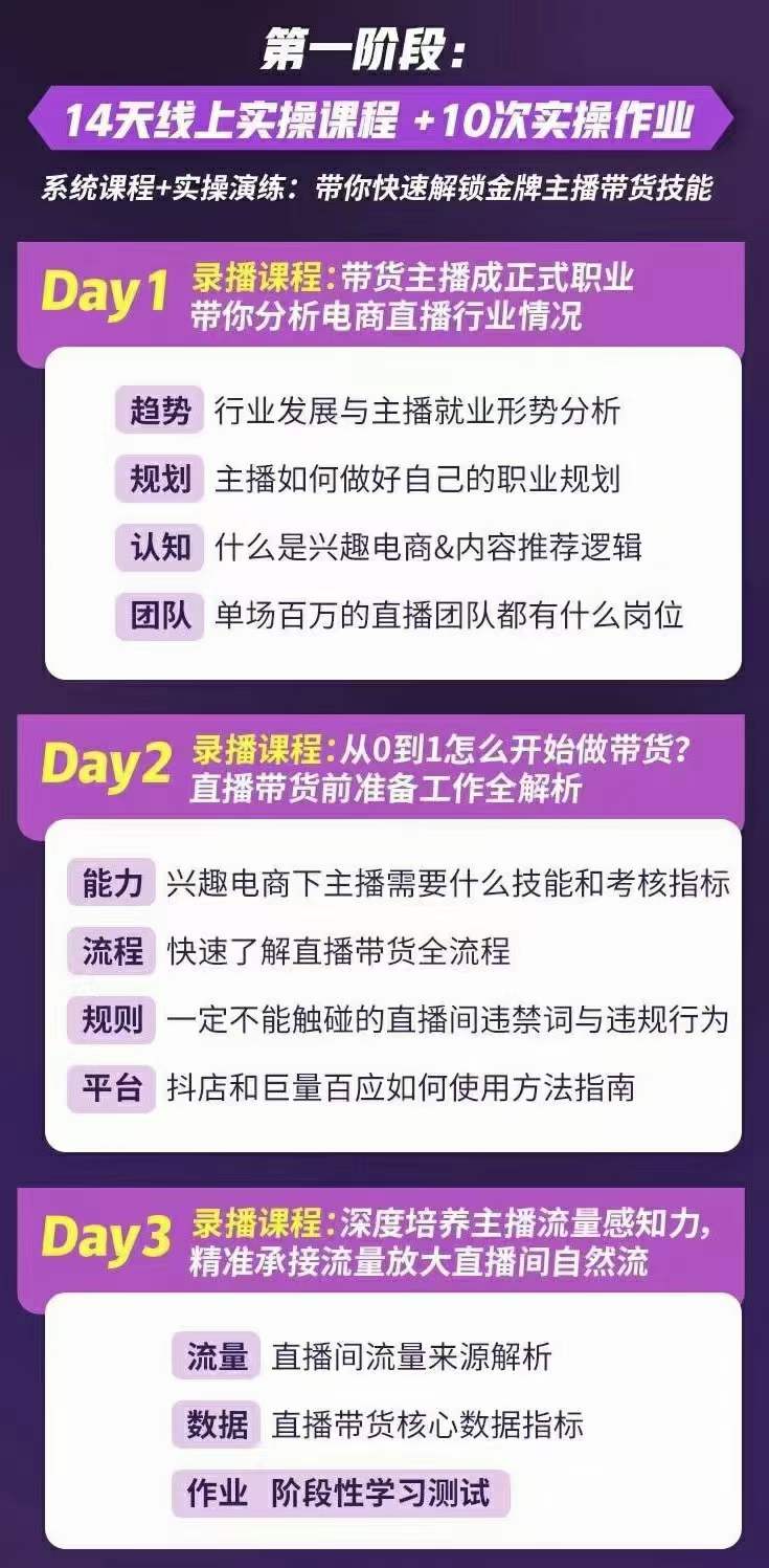 图片[1]网创吧-网创项目资源站-副业项目-创业项目-搞钱项目金牌主播实战进阶营 普通人也能快速变身金牌带货主播 (价值3980)网创吧-网创项目资源站-副业项目-创业项目-搞钱项目左姐网创