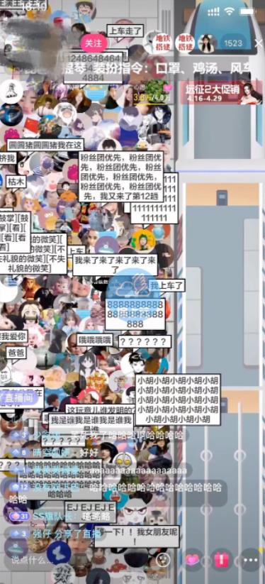 抖音最近很火的游戏直播：挤地铁教程+源码+软件网创吧-网创项目资源站-副业项目-创业项目-搞钱项目左姐网创