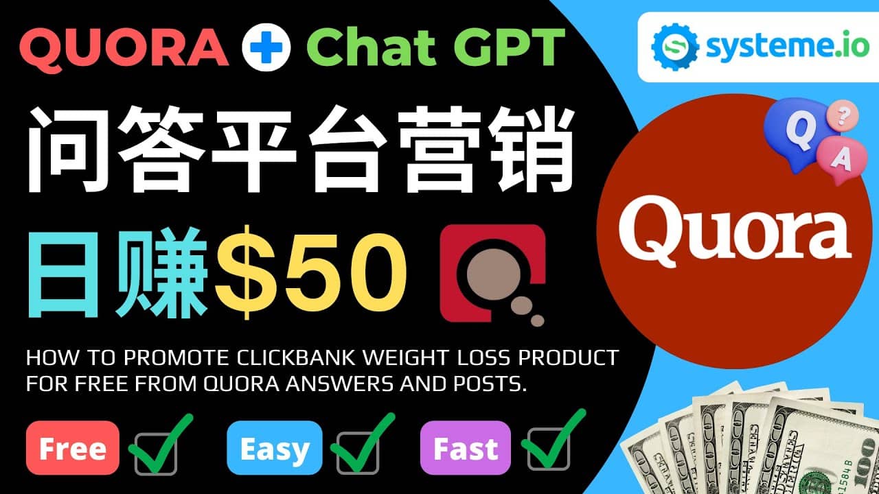 免费推广Clickbank热销商品，每单25.07美元，日赚50美元以上网创吧-网创项目资源站-副业项目-创业项目-搞钱项目左姐网创