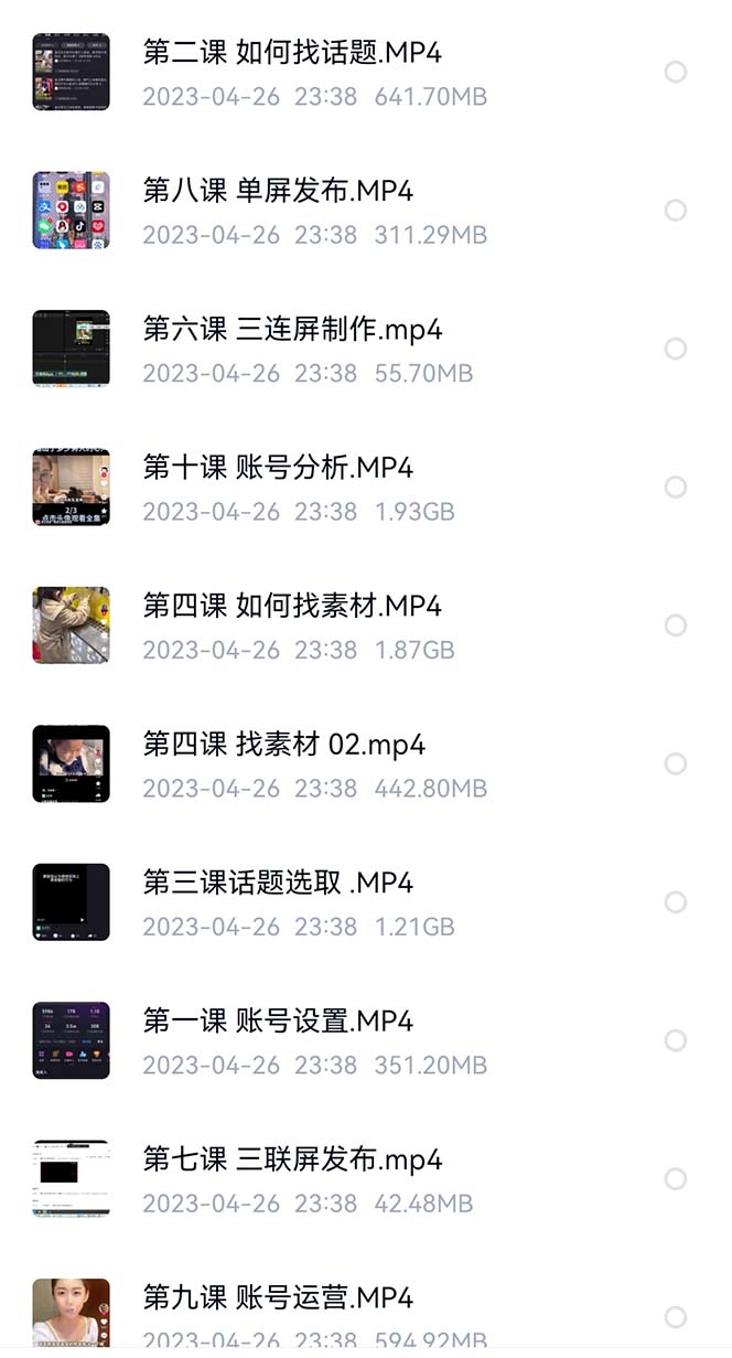 图片[2]网创吧-网创项目资源站-副业项目-创业项目-搞钱项目价值1000的搞笑盘点大V爆笑盘点详细课程+软件，中视频变现网创吧-网创项目资源站-副业项目-创业项目-搞钱项目左姐网创