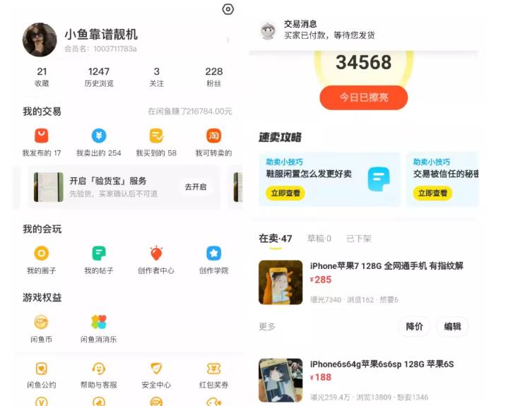 引流哥·闲鱼卖苹果手机项目，教你闲鱼卖货月入上万网创吧-网创项目资源站-副业项目-创业项目-搞钱项目左姐网创
