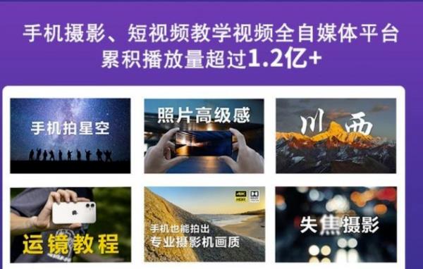 2022玩转手机影像全系课，零基础的小白也能进阶成为手机摄影专业人士网创吧-网创项目资源站-副业项目-创业项目-搞钱项目左姐网创