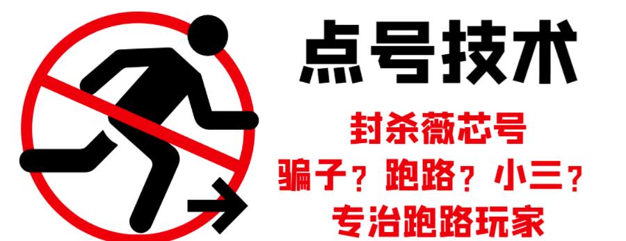 外面收费1288的最新微信点号技术，成功率可达百分之80网创吧-网创项目资源站-副业项目-创业项目-搞钱项目左姐网创