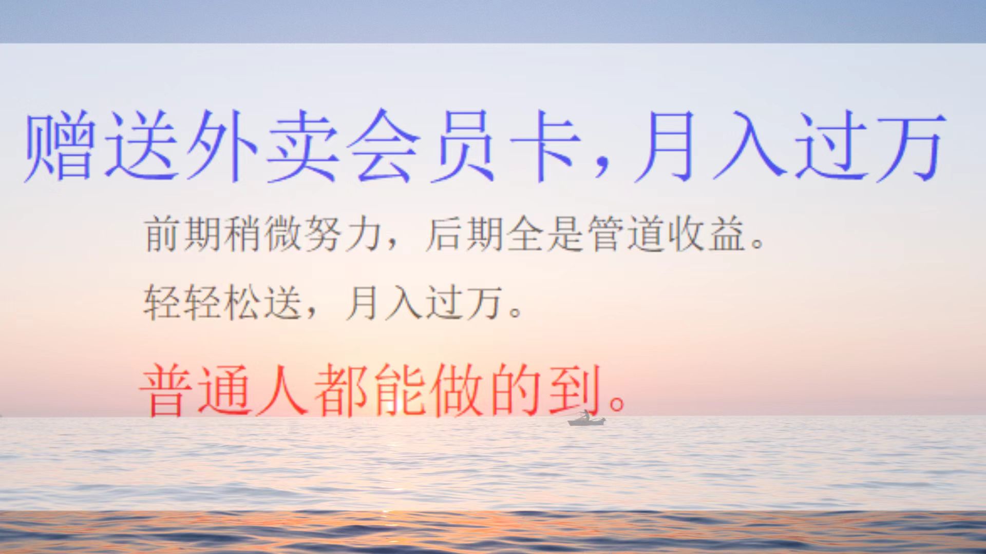 外卖会员卡项目，月入2万网创吧-网创项目资源站-副业项目-创业项目-搞钱项目左姐网创