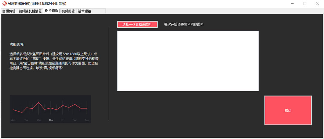 图片[3]网创吧-网创项目资源站-副业项目-创业项目-搞钱项目外面收费998的AI伪原创混剪脚本，伪原创剪辑必备神器【永久脚本+详细教程】网创吧-网创项目资源站-副业项目-创业项目-搞钱项目左姐网创