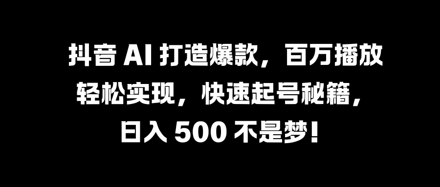 国学变现蓝海赛道，月入1万+，小白轻松操作网创吧-网创项目资源站-副业项目-创业项目-搞钱项目左姐网创
