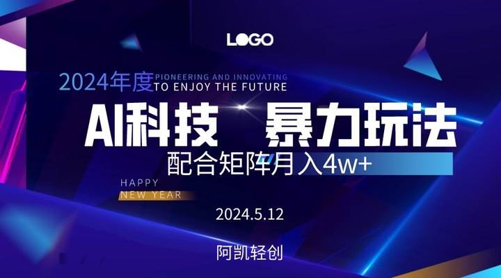 2024AI暴力写头条，小白轻松上手 配合矩阵月入3w不是问题网创吧-网创项目资源站-副业项目-创业项目-搞钱项目左姐网创