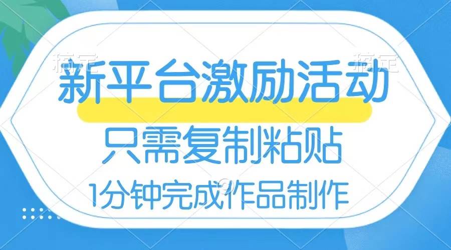 网易有道词典开启激励活动，一个作品收入112，只需复制粘贴，一分钟完成网创吧-网创项目资源站-副业项目-创业项目-搞钱项目左姐网创