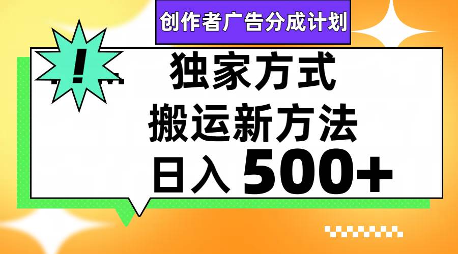 视频号轻松搬运日赚500+网创吧-网创项目资源站-副业项目-创业项目-搞钱项目左姐网创