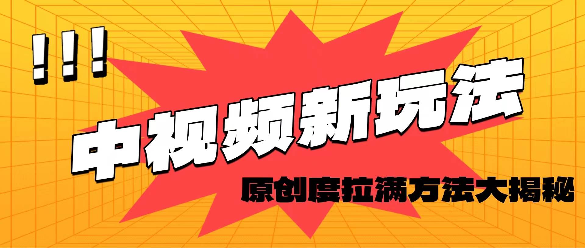 轻松原创，高效爆款领域揭秘！网创吧-网创项目资源站-副业项目-创业项目-搞钱项目左姐网创