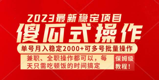 傻瓜式无脑项目 单号月入稳定2000+ 可多号批量操作 多多视频搬砖全新玩法网创吧-网创项目资源站-副业项目-创业项目-搞钱项目左姐网创