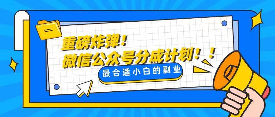 轻松解决文章质量问题，一天花10分钟投稿，玩转公共号流量主网创吧-网创项目资源站-副业项目-创业项目-搞钱项目左姐网创
