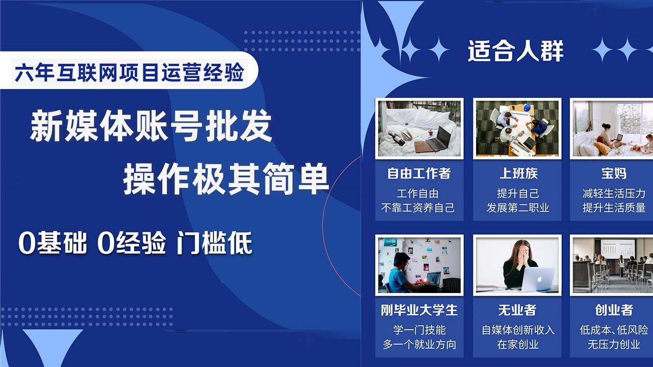 自媒体账号批发，看我怎么一天赚1个W，超简单网创吧-网创项目资源站-副业项目-创业项目-搞钱项目左姐网创