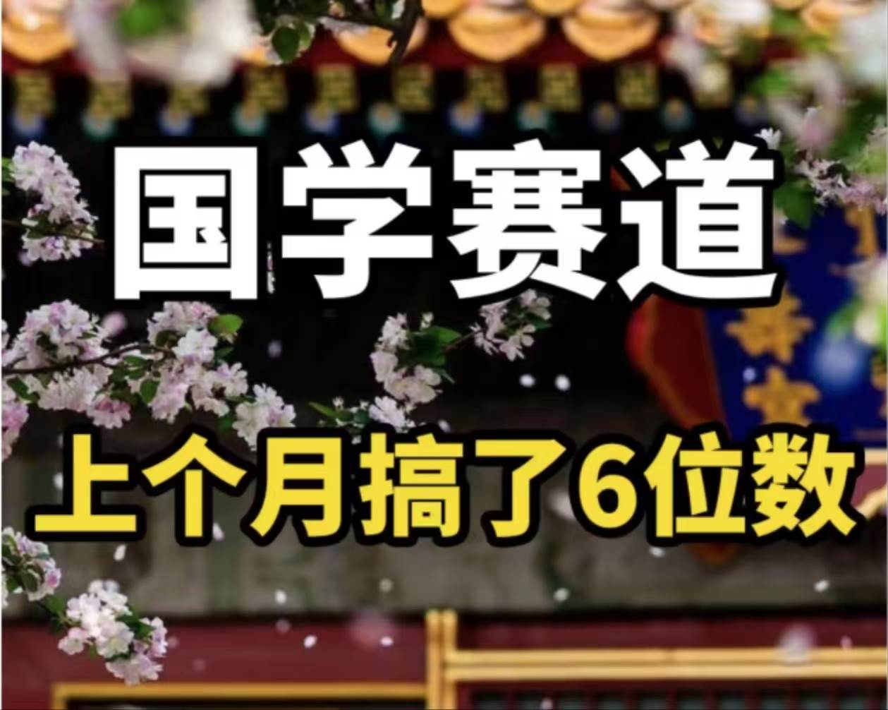 AI国学算命玩法，小白可做，投入1小时日入1000+，可复制、可批量网创吧-网创项目资源站-副业项目-创业项目-搞钱项目左姐网创