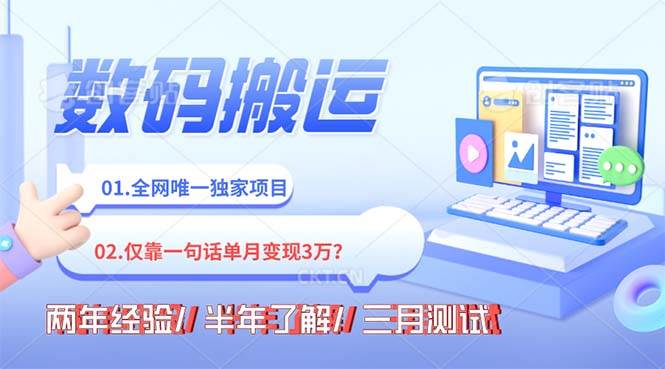 年底最火持久副业,仅靠一句话一月变现3W?网创吧-网创项目资源站-副业项目-创业项目-搞钱项目左姐网创