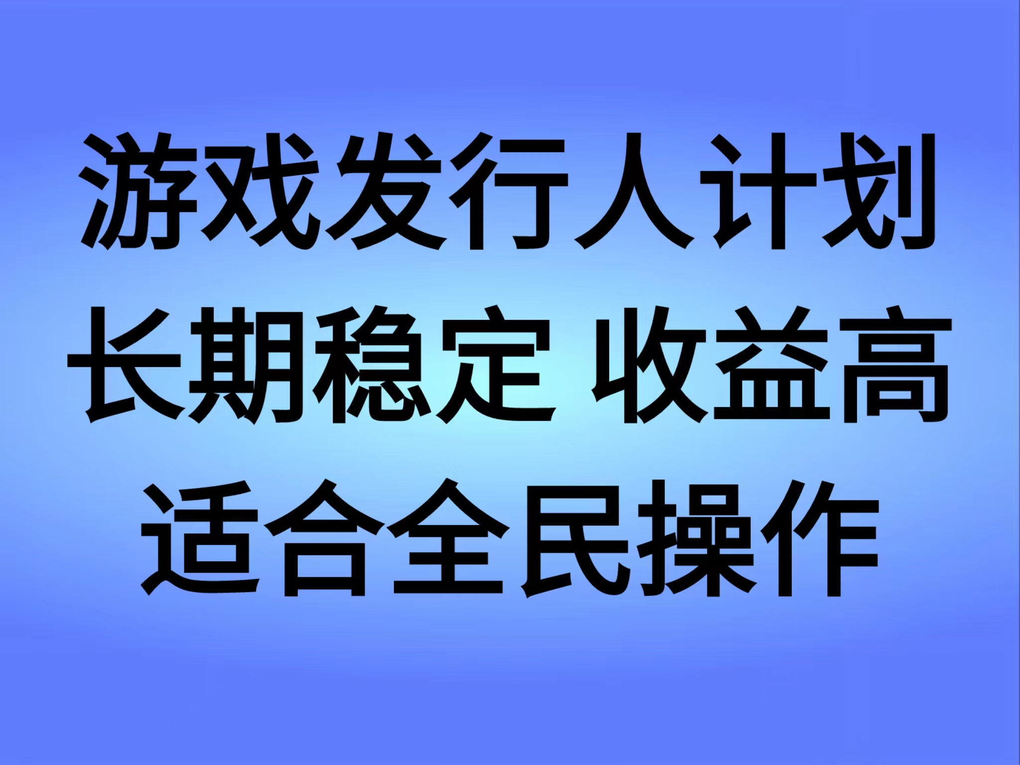 抖音’无尽的拉格郎日“手游，全新懒人玩法，一部手机就能操作，小白也能轻松上手，稳定变现网创吧-网创项目资源站-副业项目-创业项目-搞钱项目左姐网创